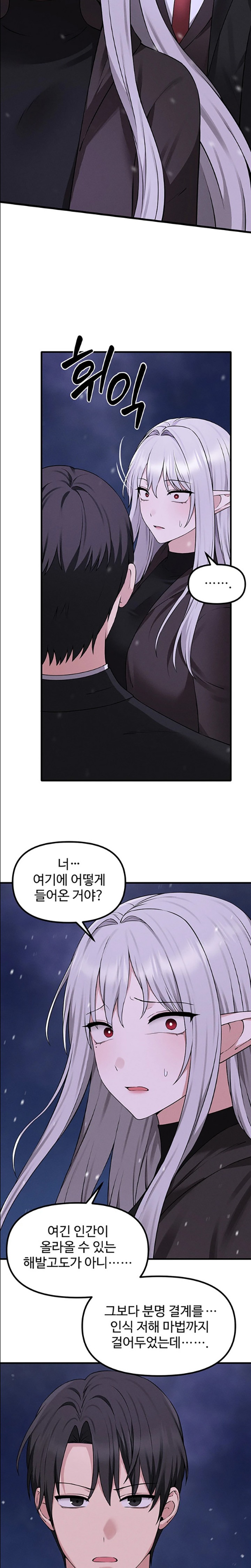 Elf Who Likes To Be Humiliated Raw Chapter 90 Page 14