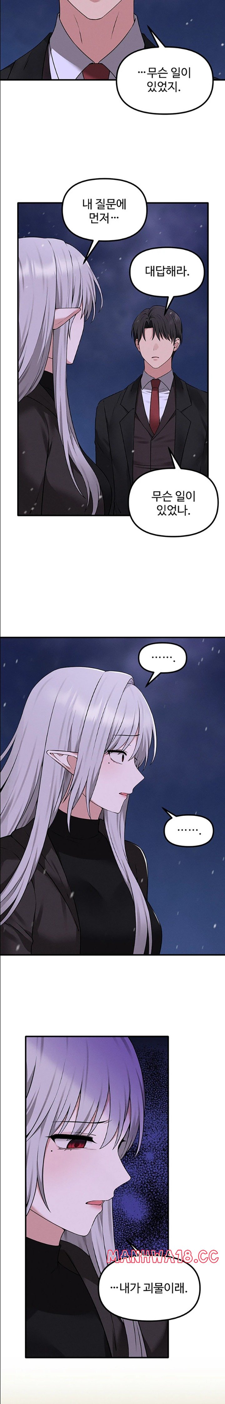 Elf Who Likes To Be Humiliated Raw Chapter 90 Page 15