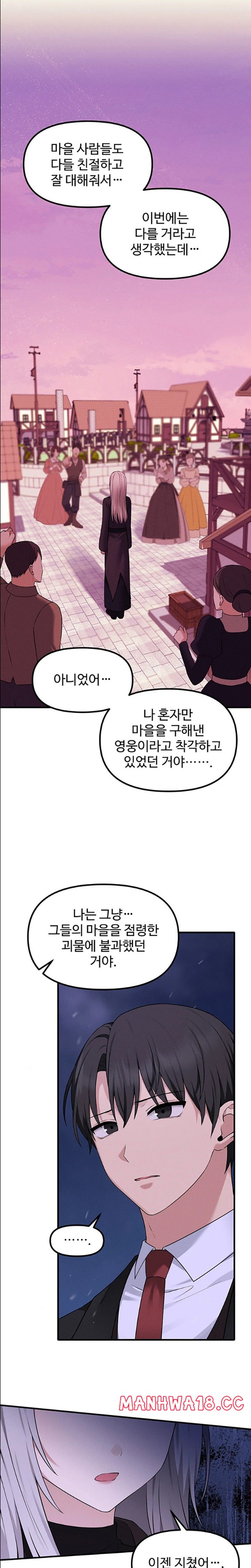 Elf Who Likes To Be Humiliated Raw Chapter 90 Page 16