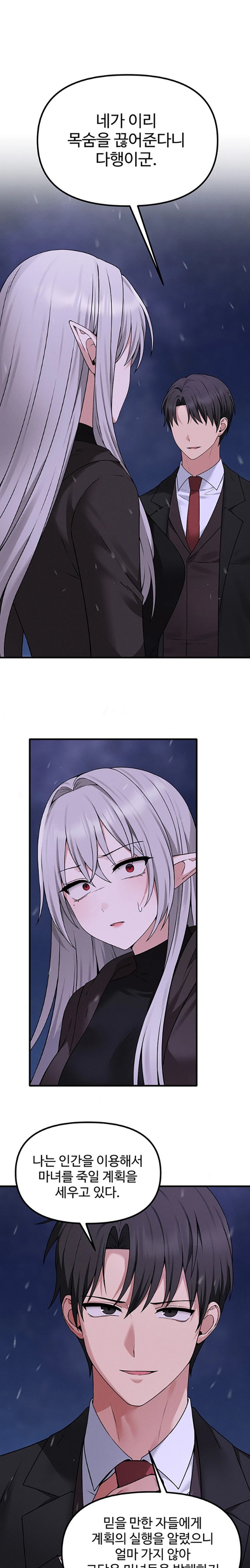 Elf Who Likes To Be Humiliated Raw Chapter 90 Page 19