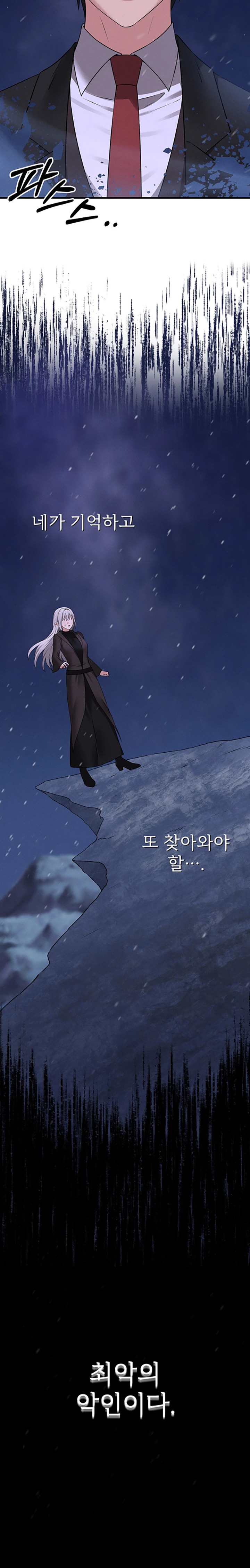Elf Who Likes To Be Humiliated Raw Chapter 90 Page 24