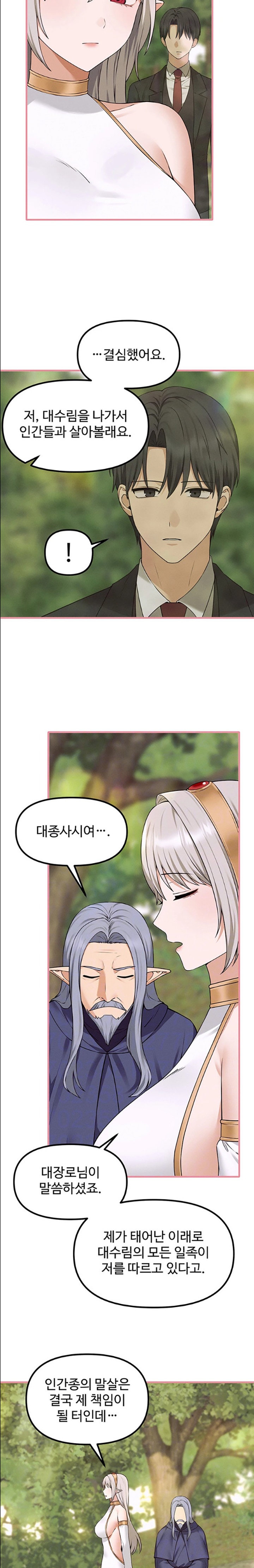 Elf Who Likes To Be Humiliated Raw Chapter 90 Page 3