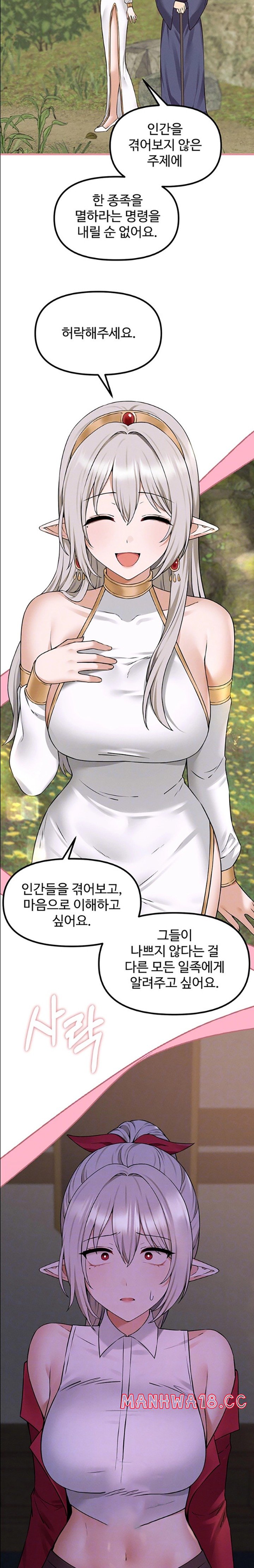 Elf Who Likes To Be Humiliated Raw Chapter 90 Page 4