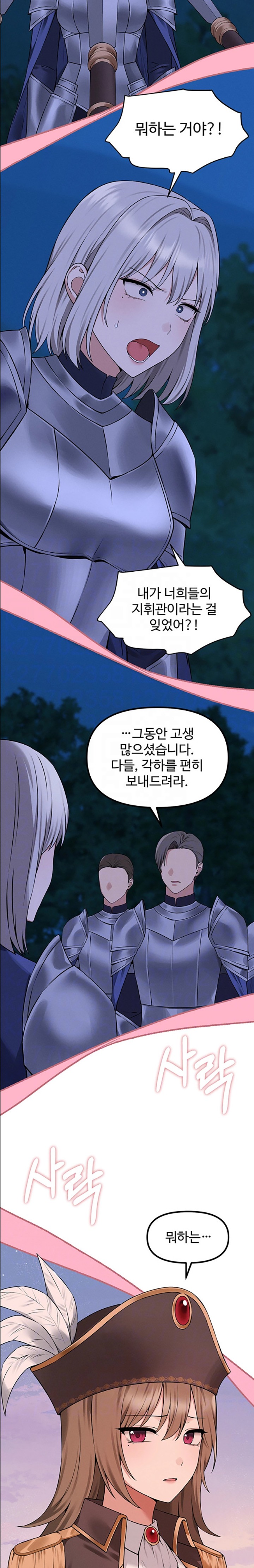 Elf Who Likes To Be Humiliated Raw Chapter 90 Page 6