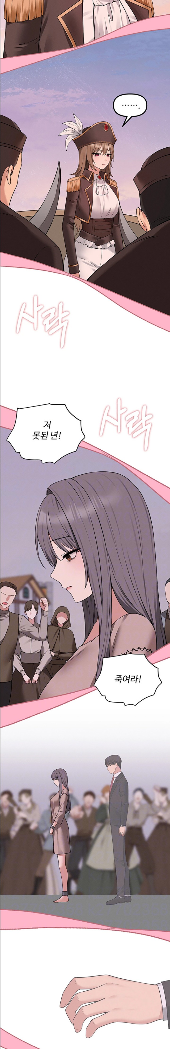 Elf Who Likes To Be Humiliated Raw Chapter 90 Page 7