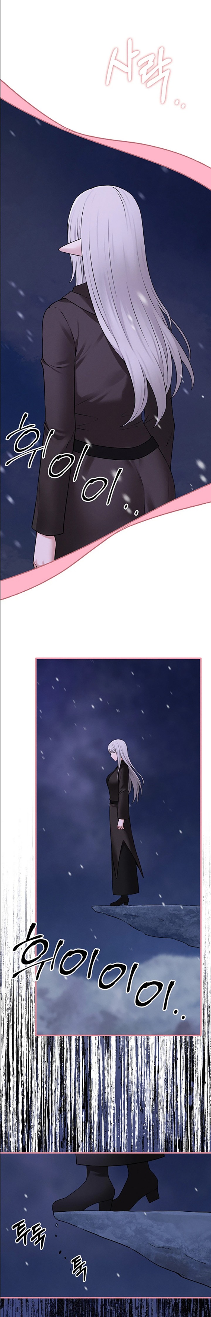 Elf Who Likes To Be Humiliated Raw Chapter 90 Page 9