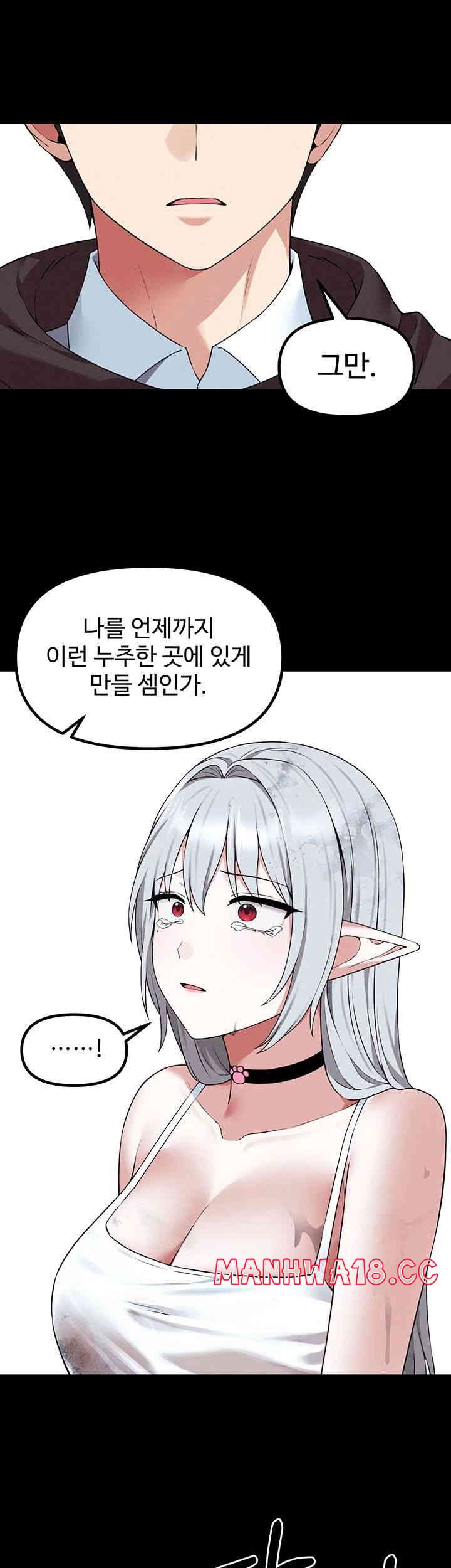Elf Who Likes To Be Humiliated Raw Chapter 91 Page 13