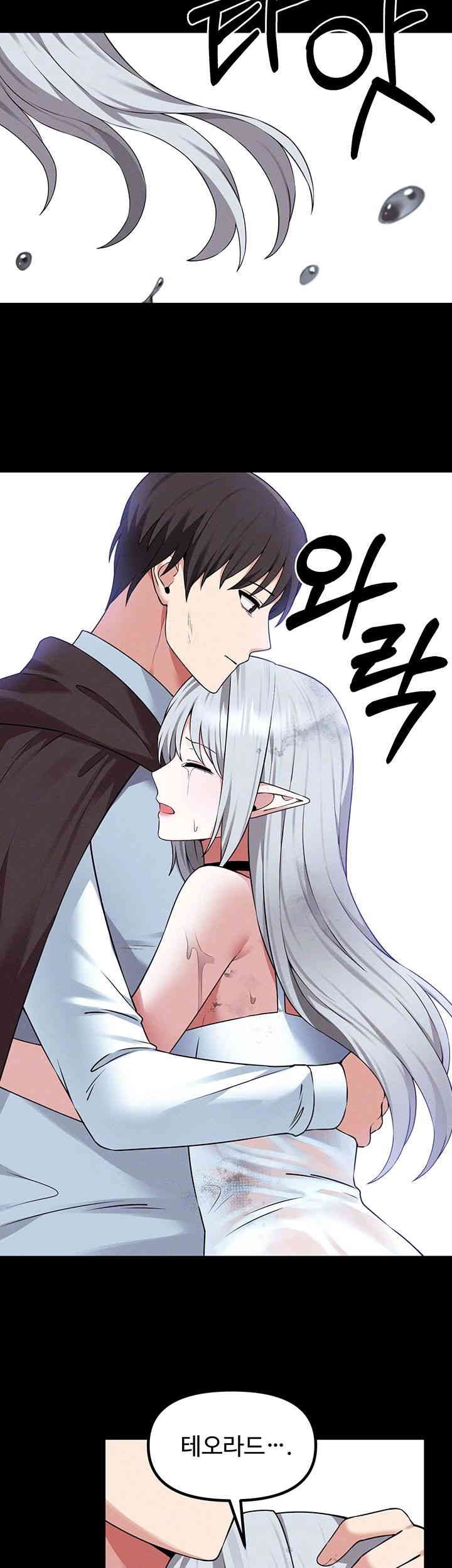 Elf Who Likes To Be Humiliated Raw Chapter 91 Page 14