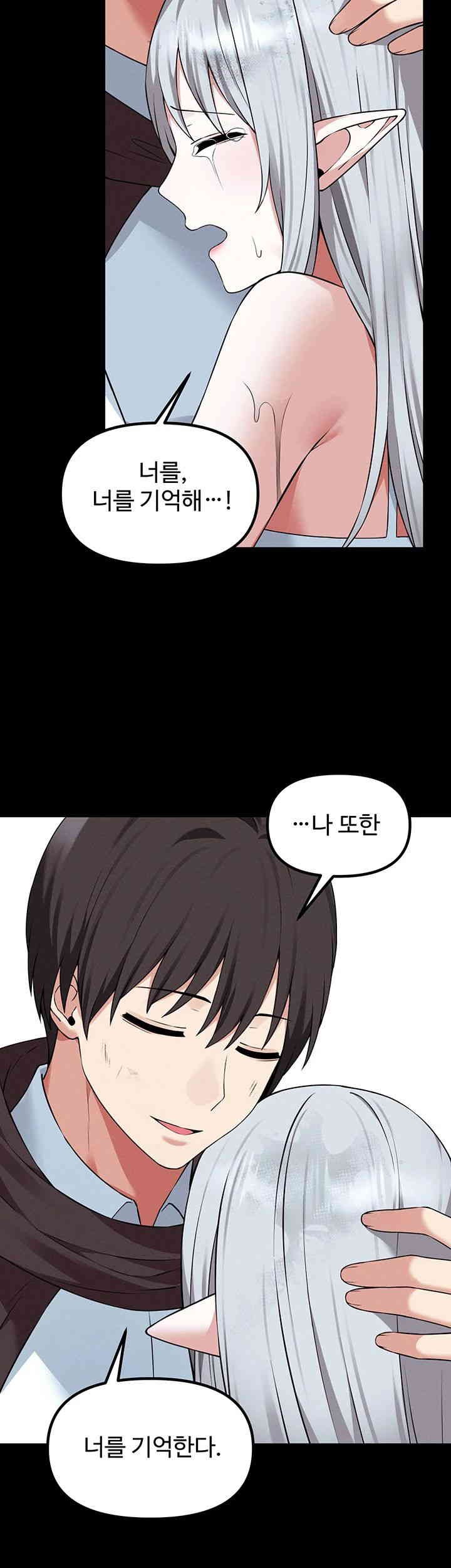 Elf Who Likes To Be Humiliated Raw Chapter 91 Page 15