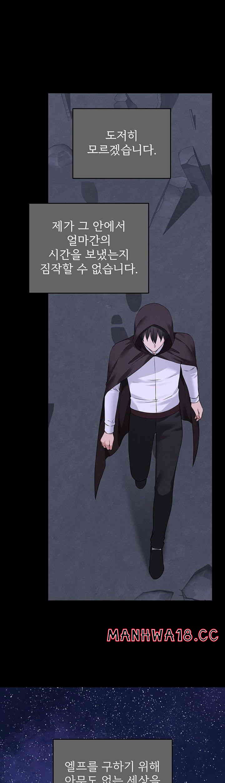 Elf Who Likes To Be Humiliated Raw Chapter 91 Page 17