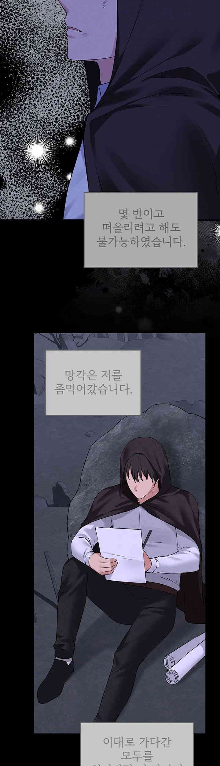 Elf Who Likes To Be Humiliated Raw Chapter 91 Page 19