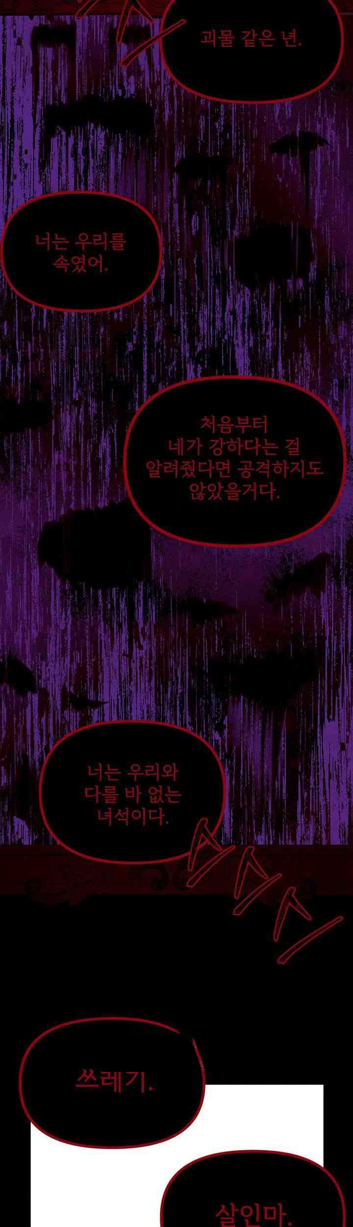 Elf Who Likes To Be Humiliated Raw Chapter 91 Page 2