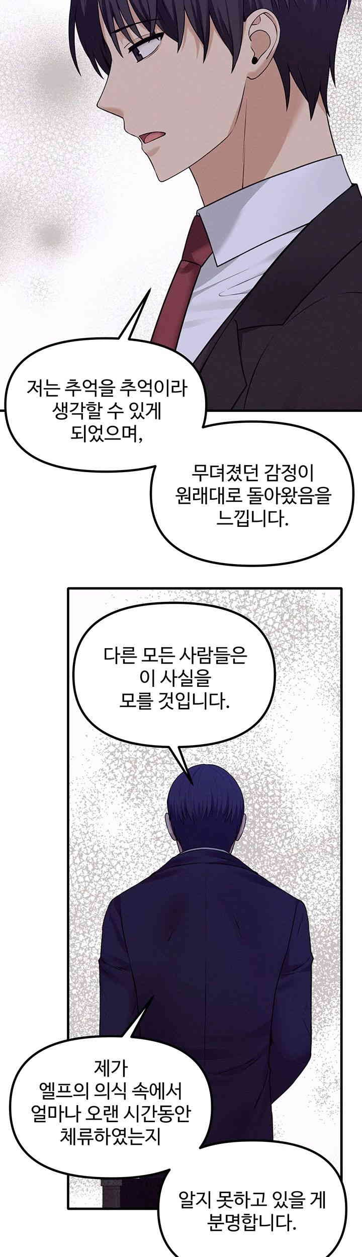 Elf Who Likes To Be Humiliated Raw Chapter 91 Page 23