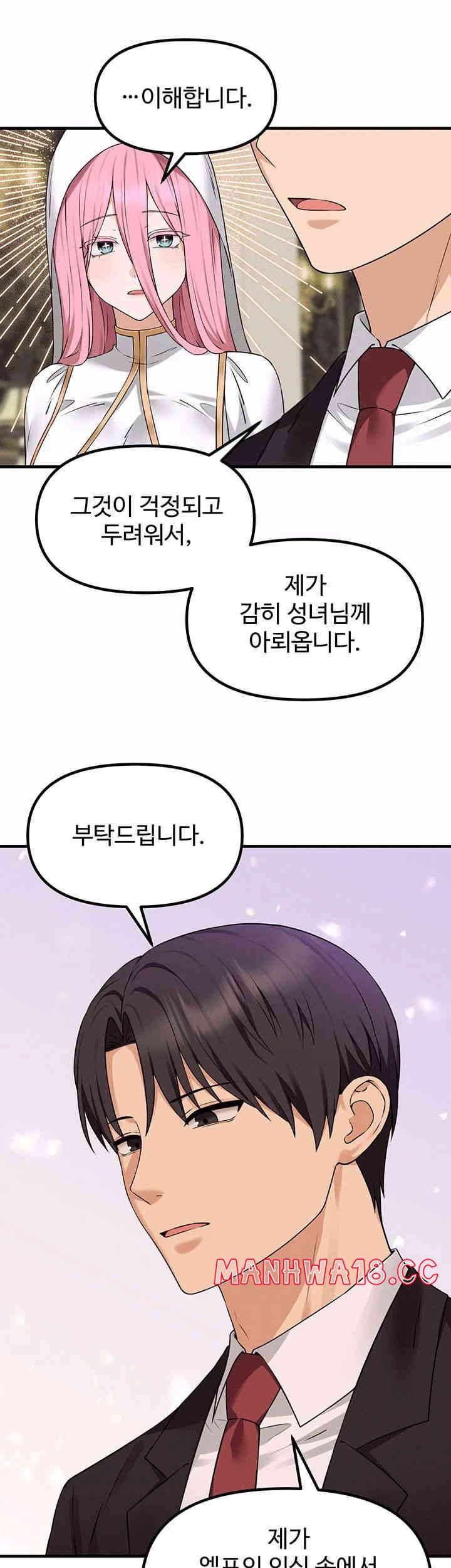 Elf Who Likes To Be Humiliated Raw Chapter 91 Page 25