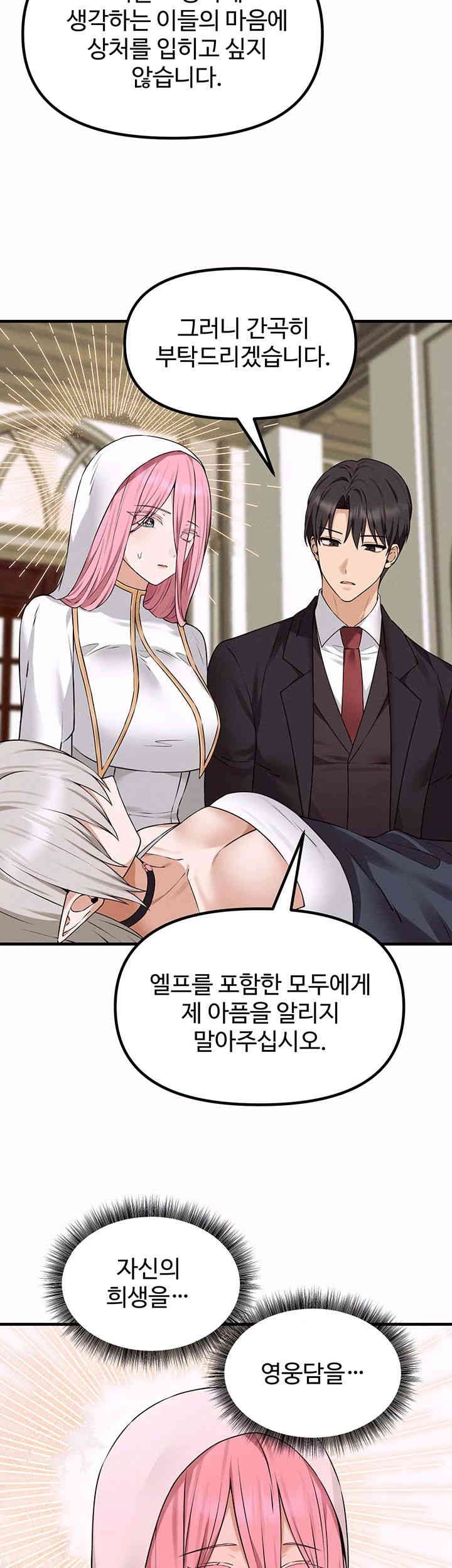 Elf Who Likes To Be Humiliated Raw Chapter 91 Page 27