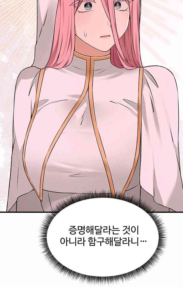 Elf Who Likes To Be Humiliated Raw Chapter 91 Page 28