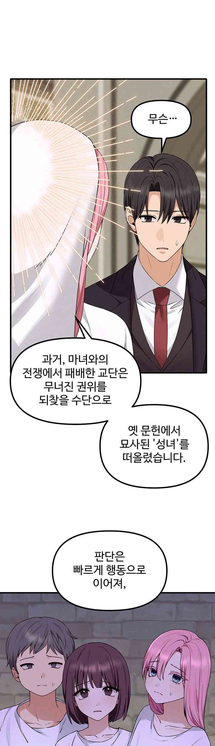 Elf Who Likes To Be Humiliated Raw Chapter 91 Page 30