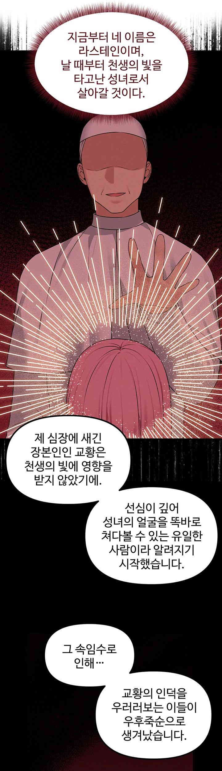 Elf Who Likes To Be Humiliated Raw Chapter 91 Page 33