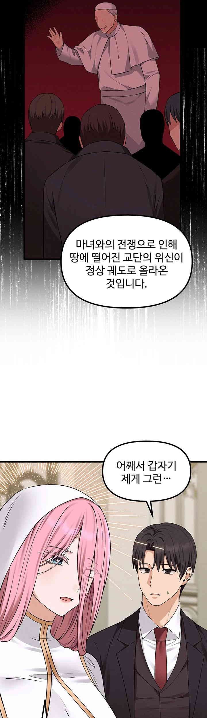 Elf Who Likes To Be Humiliated Raw Chapter 91 Page 34