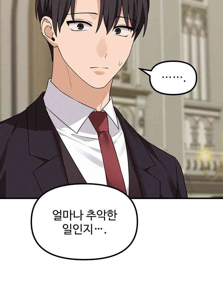 Elf Who Likes To Be Humiliated Raw Chapter 91 Page 36