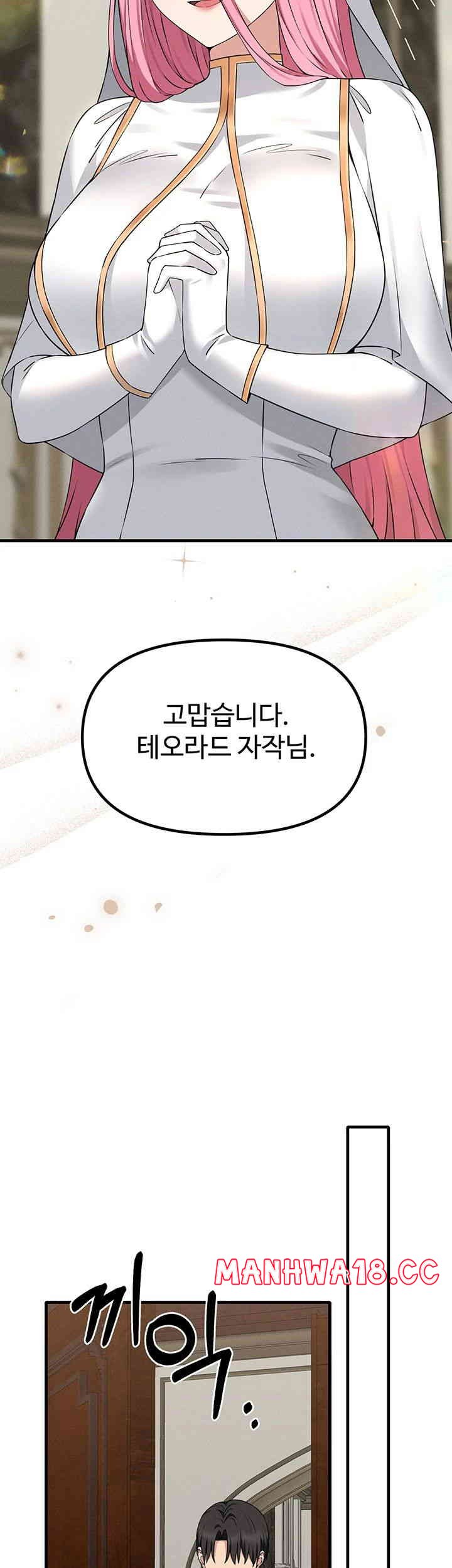 Elf Who Likes To Be Humiliated Raw Chapter 91 Page 38