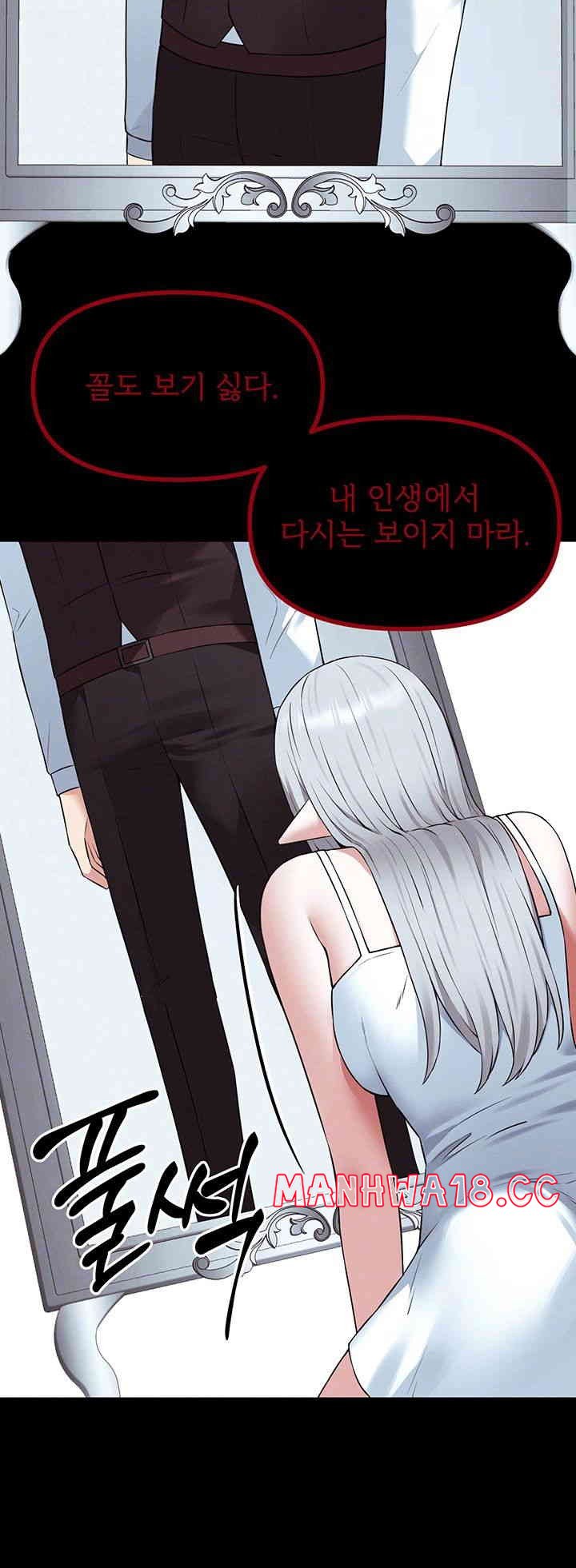 Elf Who Likes To Be Humiliated Raw Chapter 91 Page 4