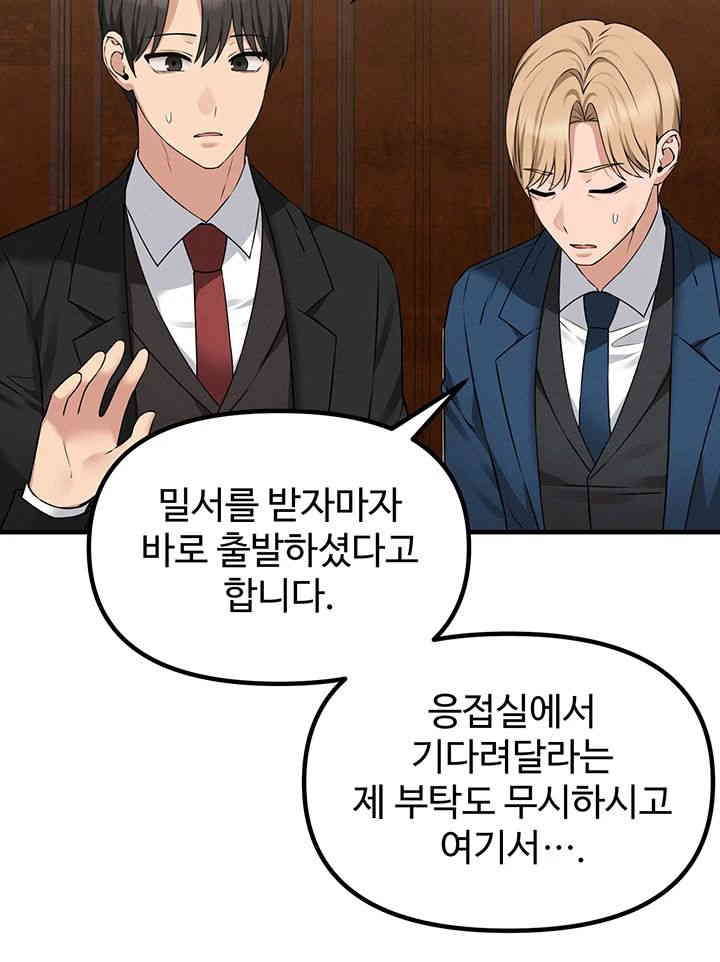 Elf Who Likes To Be Humiliated Raw Chapter 91 Page 40