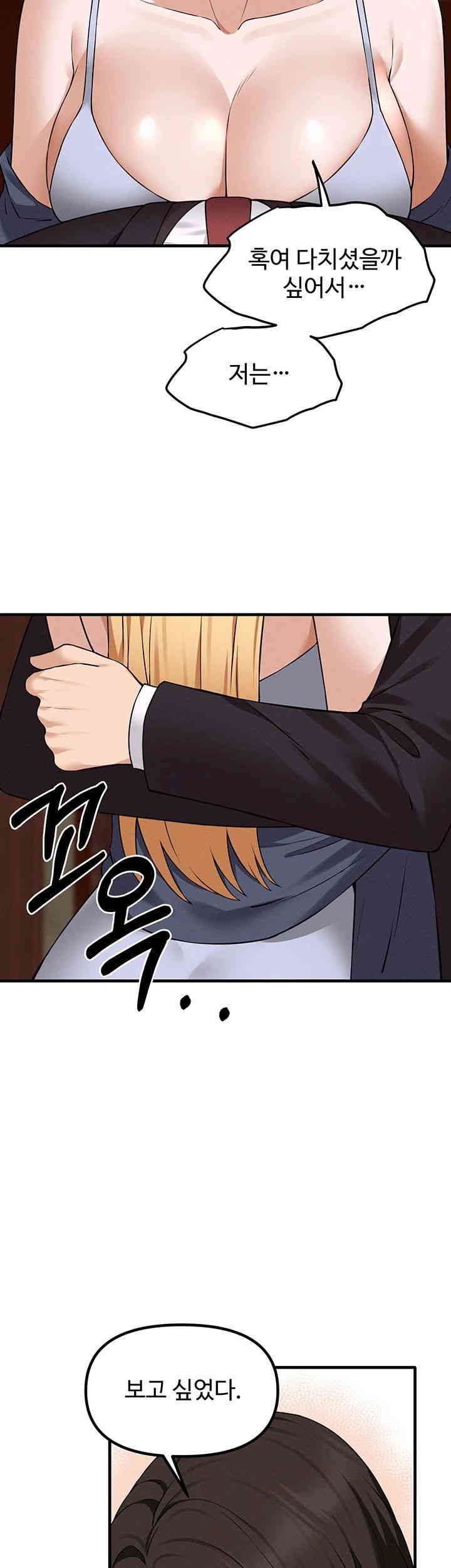 Elf Who Likes To Be Humiliated Raw Chapter 91 Page 42