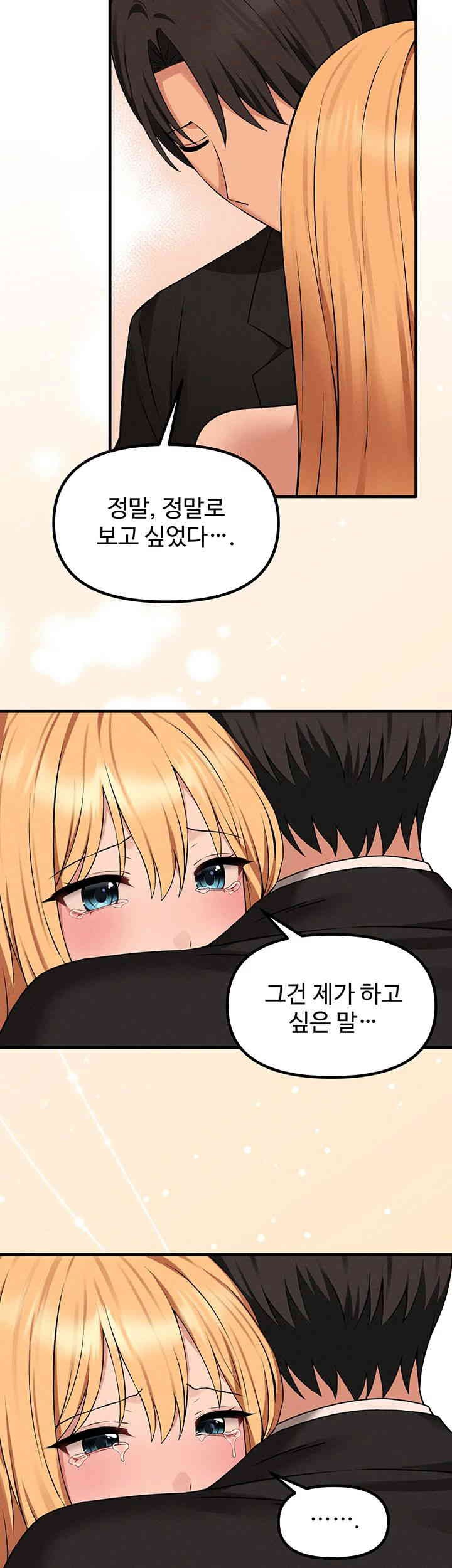 Elf Who Likes To Be Humiliated Raw Chapter 91 Page 43