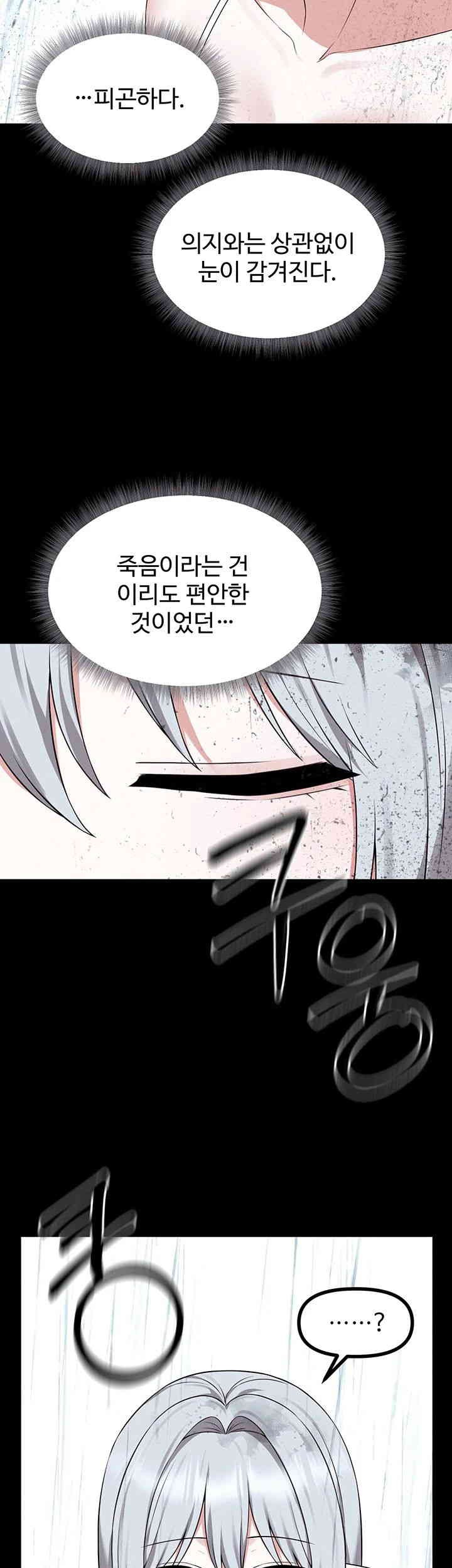 Elf Who Likes To Be Humiliated Raw Chapter 91 Page 7