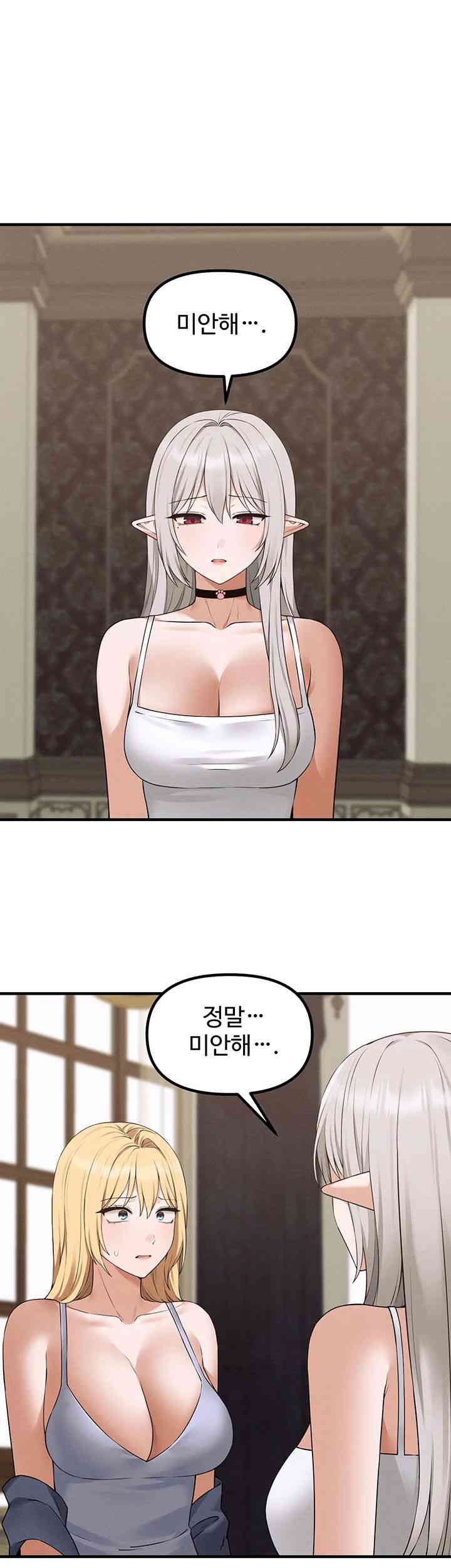 Elf Who Likes To Be Humiliated Raw Chapter 92 Page 1
