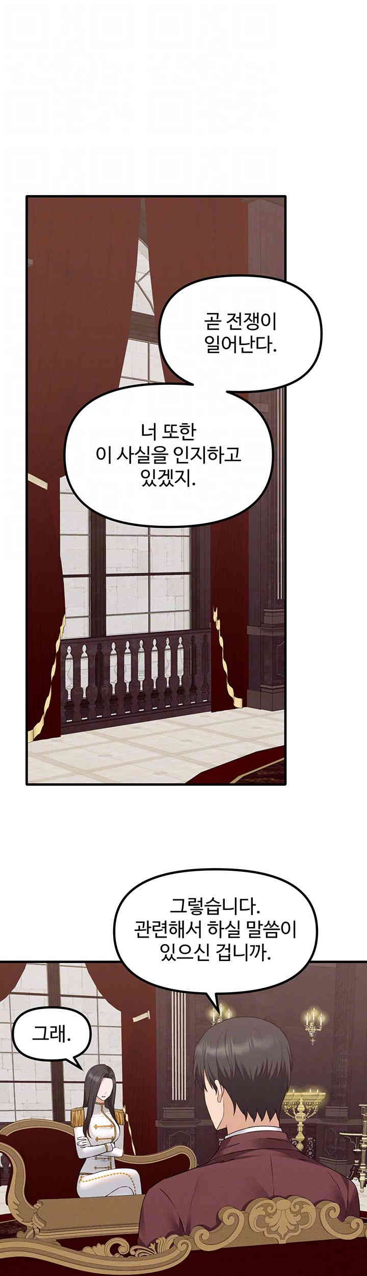 Elf Who Likes To Be Humiliated Raw Chapter 92 Page 14