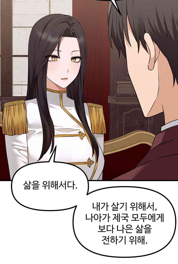 Elf Who Likes To Be Humiliated Raw Chapter 92 Page 16
