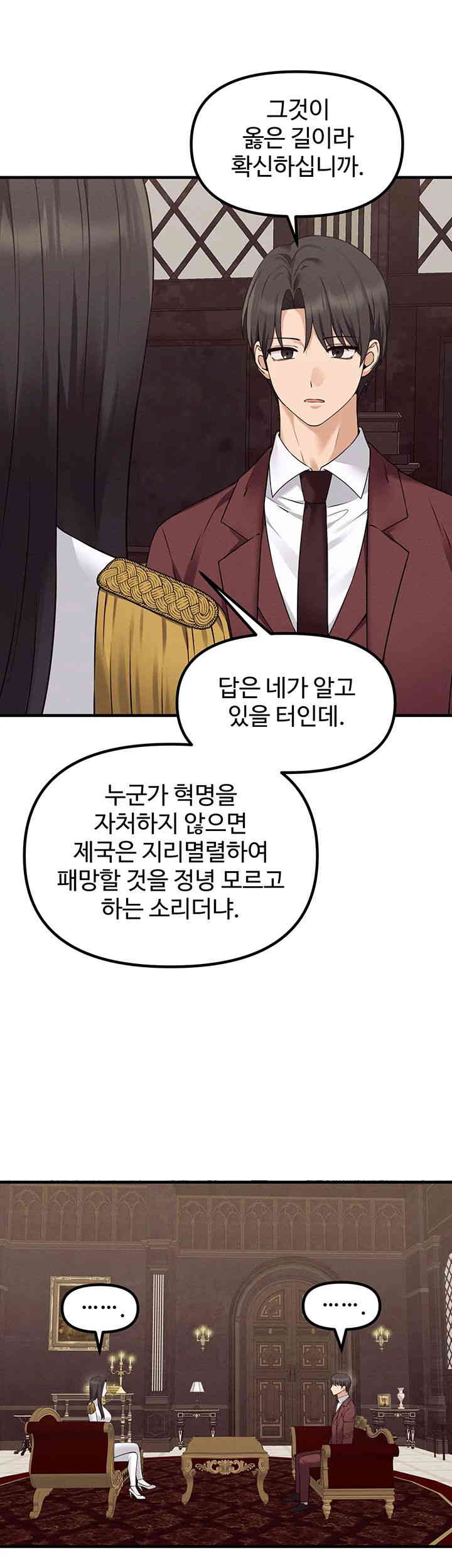 Elf Who Likes To Be Humiliated Raw Chapter 92 Page 17
