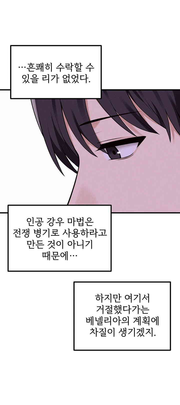 Elf Who Likes To Be Humiliated Raw Chapter 92 Page 18