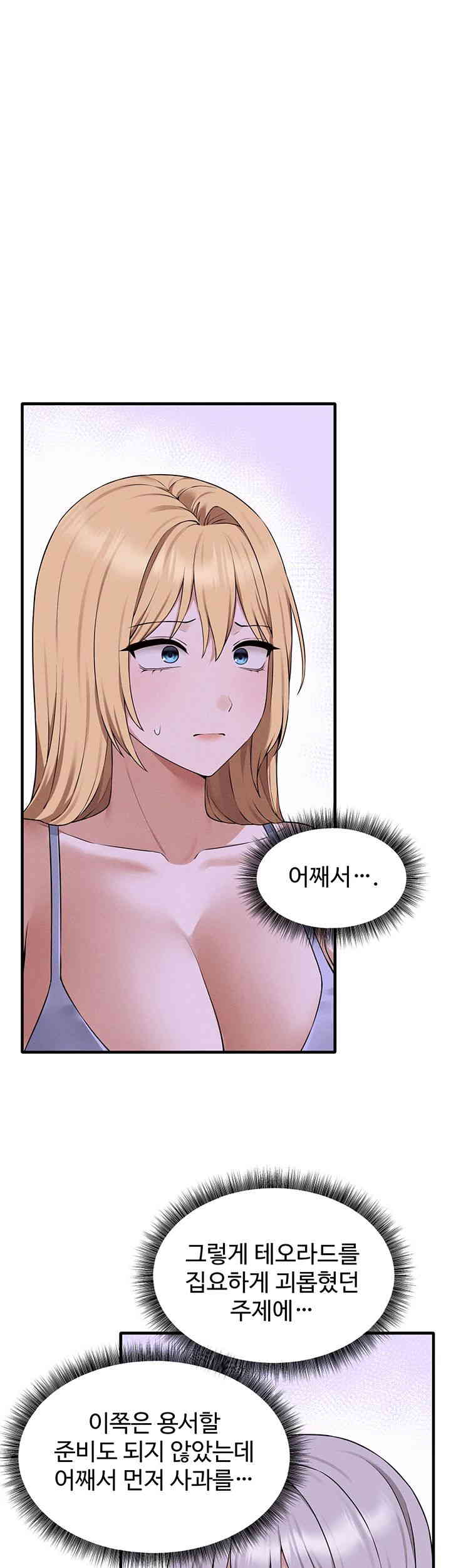 Elf Who Likes To Be Humiliated Raw Chapter 92 Page 2