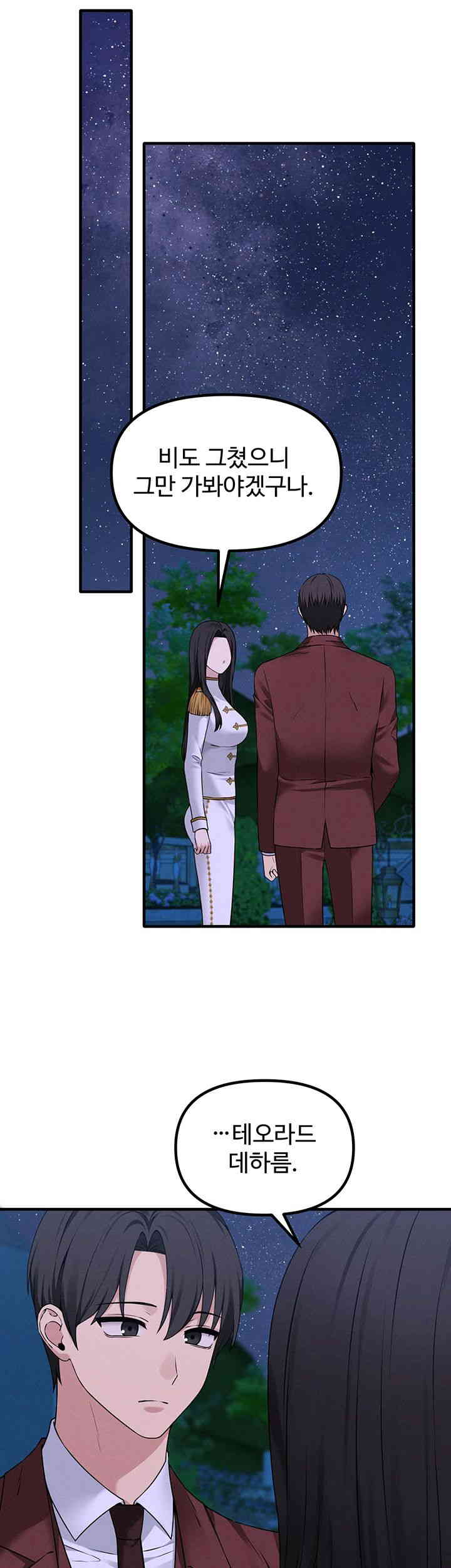 Elf Who Likes To Be Humiliated Raw Chapter 92 Page 20