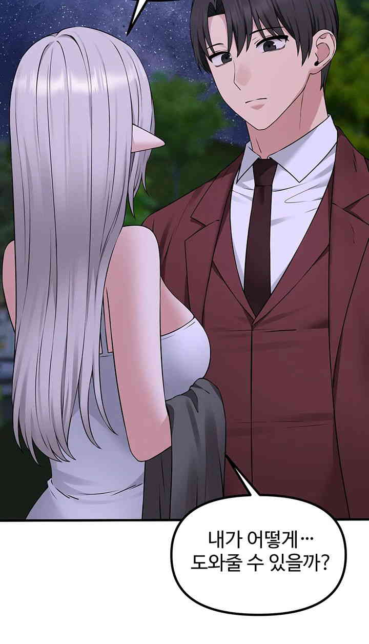 Elf Who Likes To Be Humiliated Raw Chapter 92 Page 26