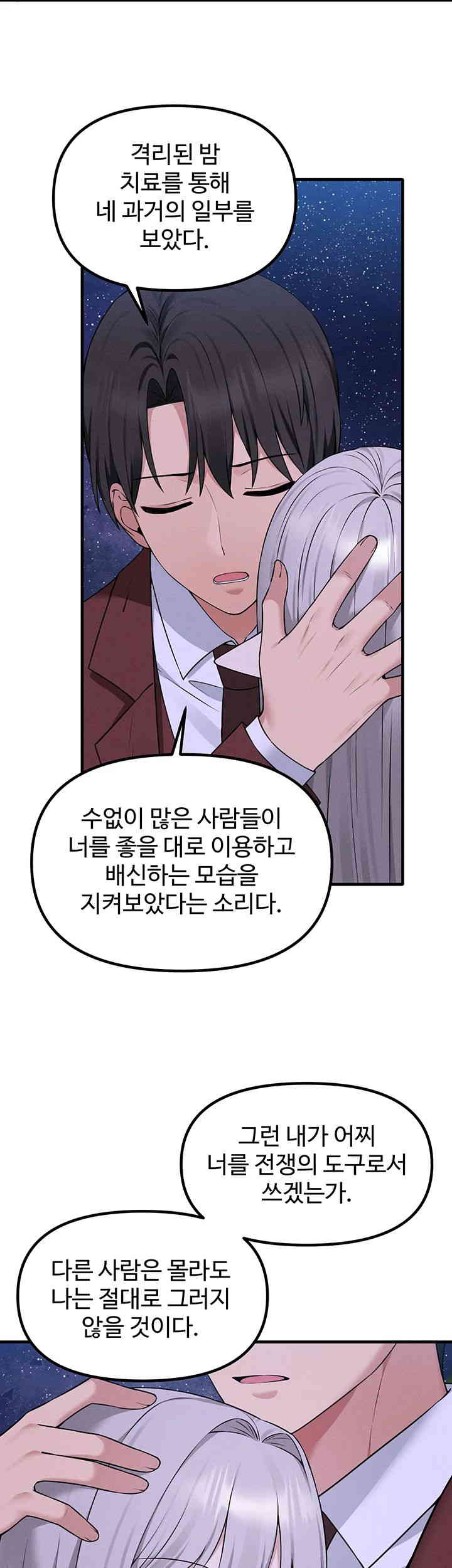 Elf Who Likes To Be Humiliated Raw Chapter 92 Page 28