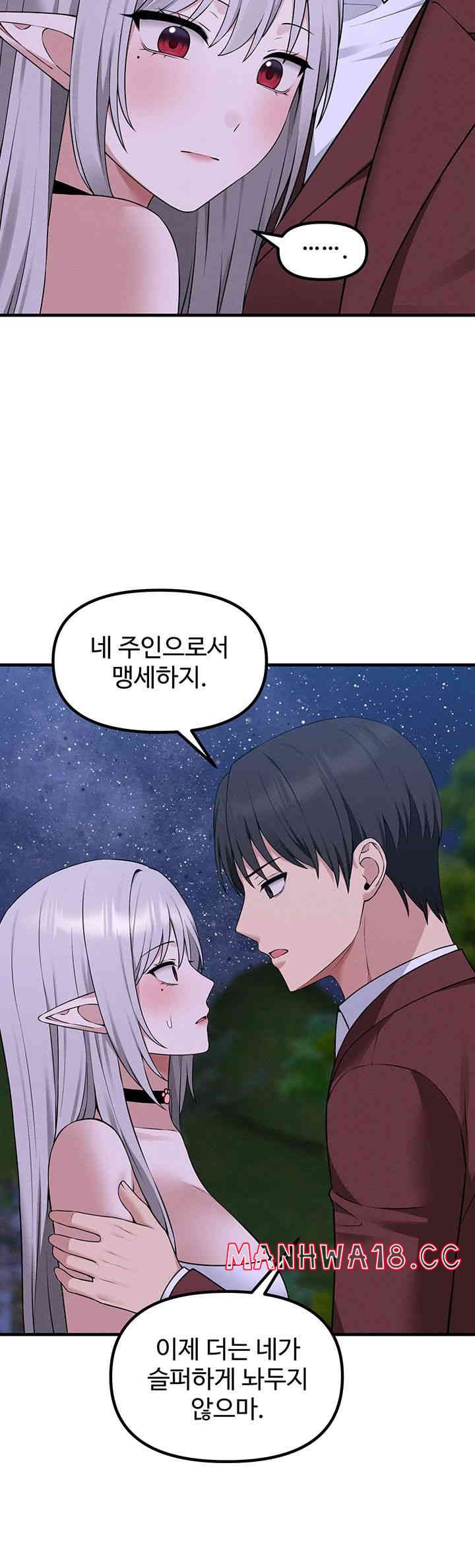 Elf Who Likes To Be Humiliated Raw Chapter 92 Page 29