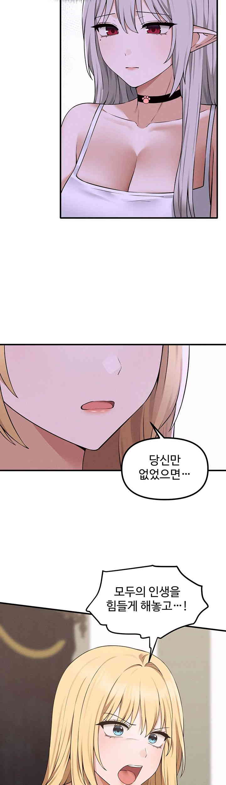 Elf Who Likes To Be Humiliated Raw Chapter 92 Page 3