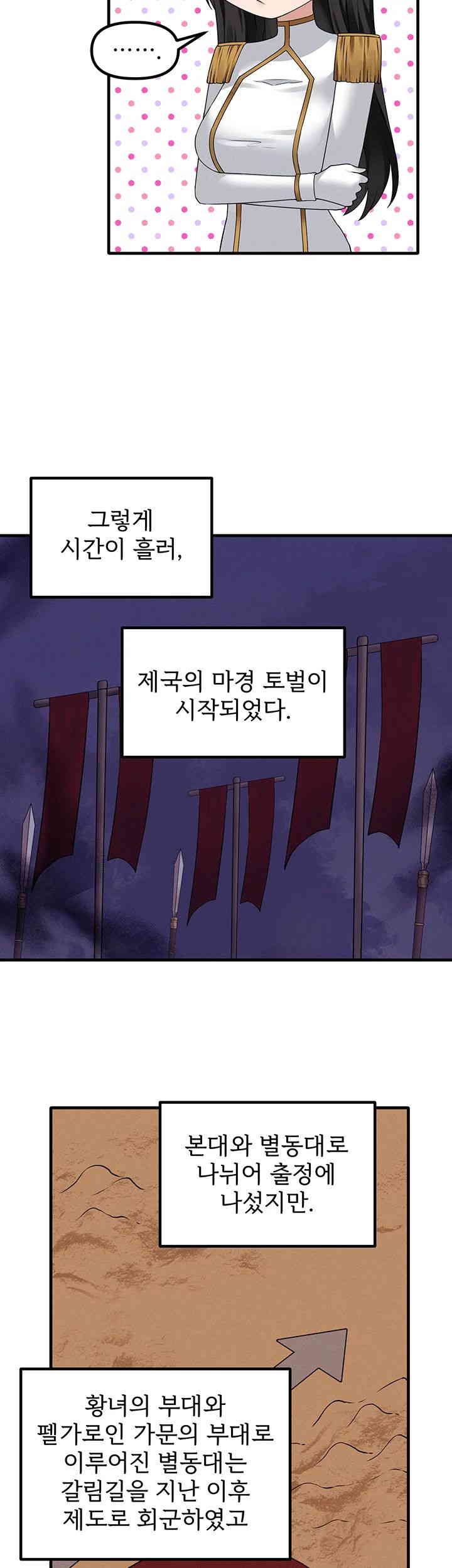 Elf Who Likes To Be Humiliated Raw Chapter 92 Page 32