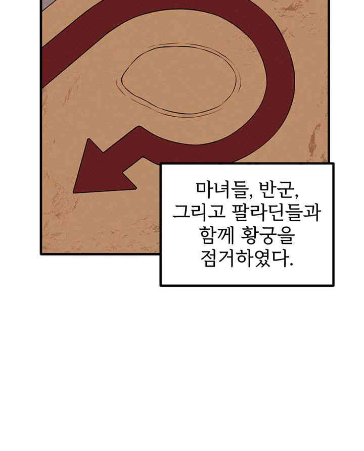 Elf Who Likes To Be Humiliated Raw Chapter 92 Page 33