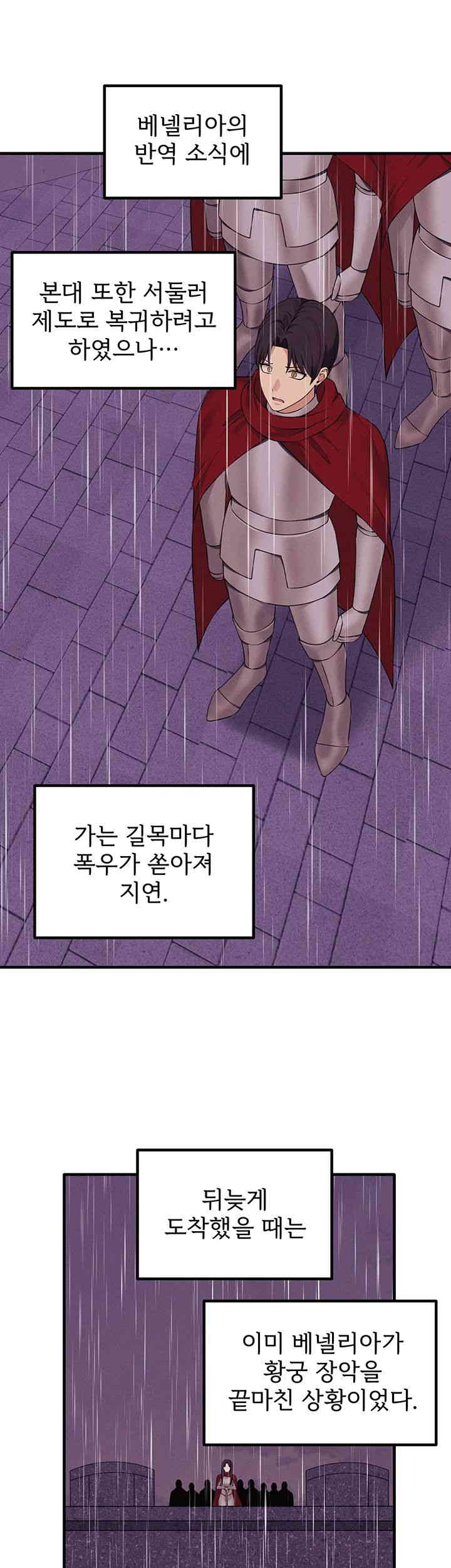 Elf Who Likes To Be Humiliated Raw Chapter 92 Page 34