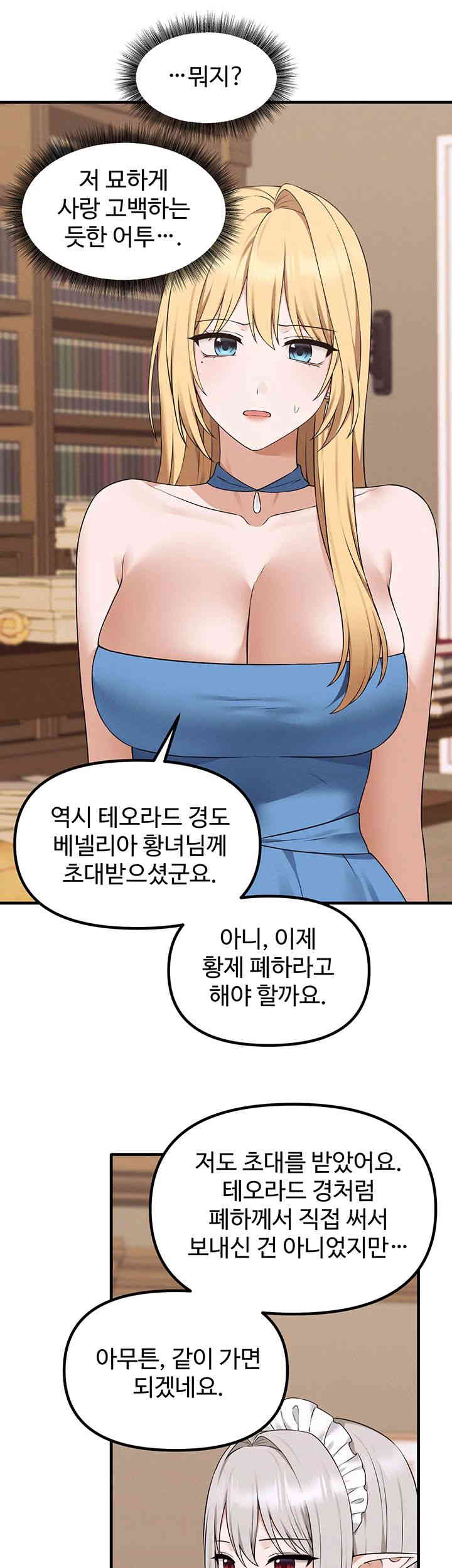 Elf Who Likes To Be Humiliated Raw Chapter 92 Page 38