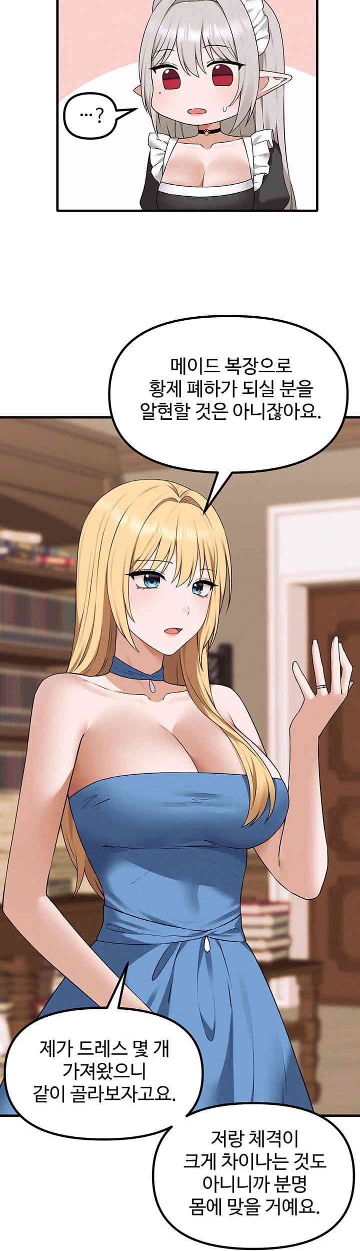 Elf Who Likes To Be Humiliated Raw Chapter 92 Page 40