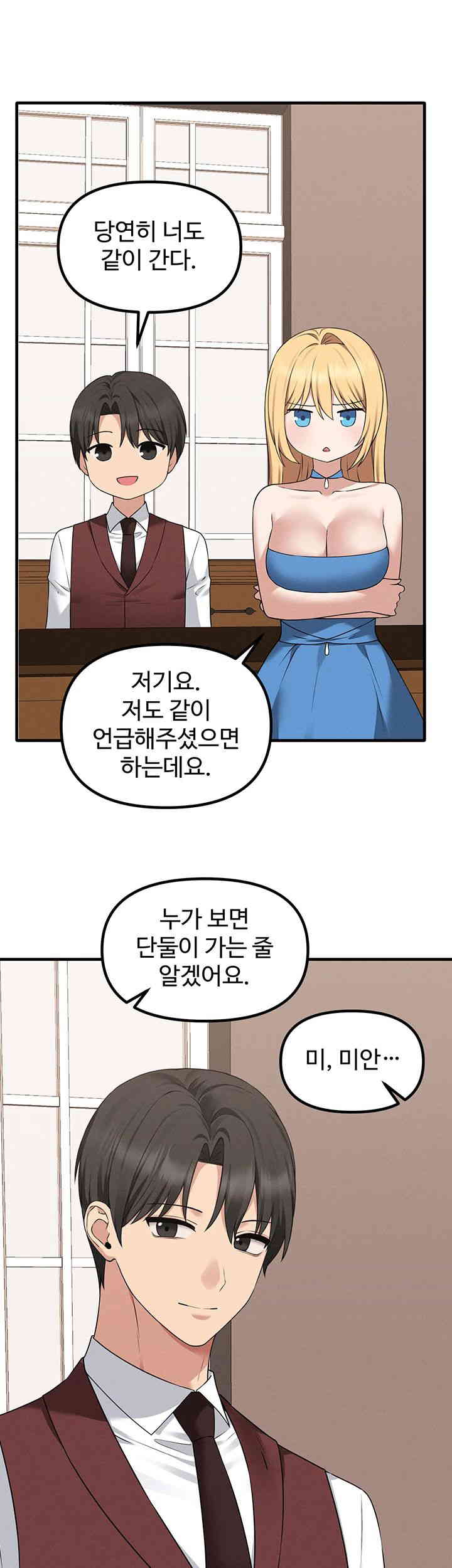 Elf Who Likes To Be Humiliated Raw Chapter 92 Page 42