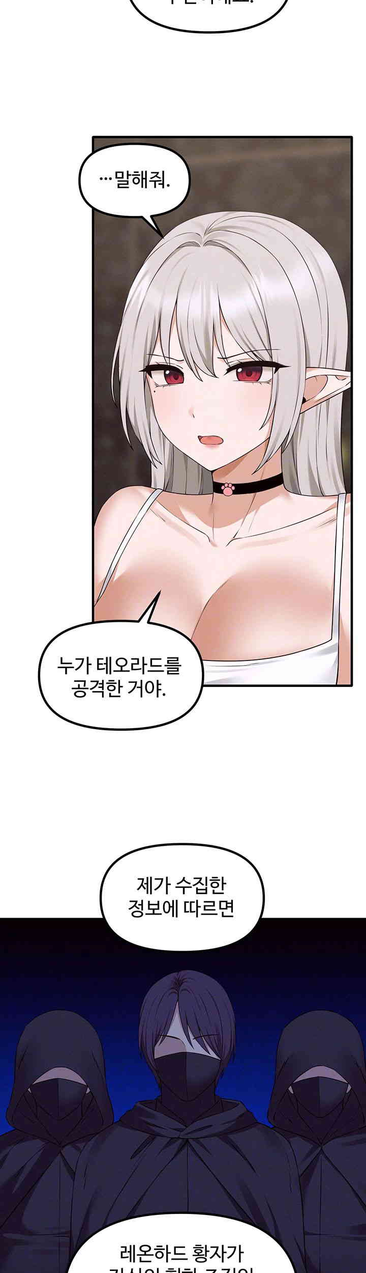 Elf Who Likes To Be Humiliated Raw Chapter 92 Page 6