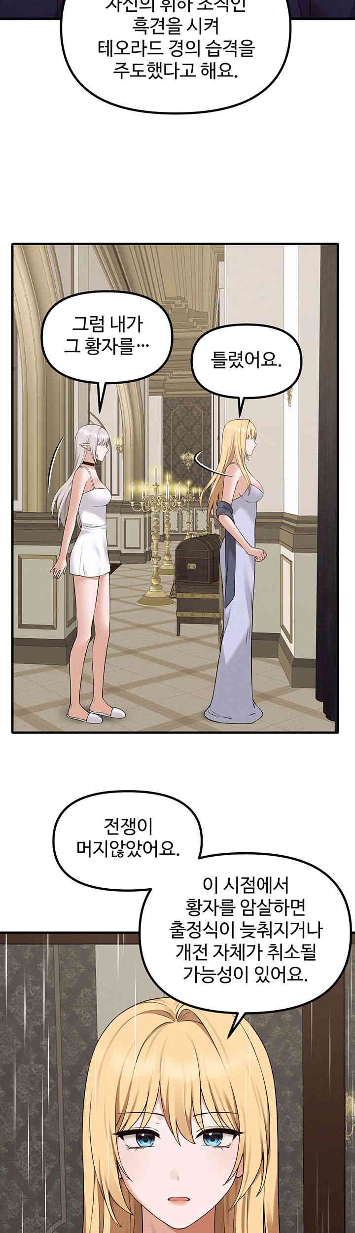 Elf Who Likes To Be Humiliated Raw Chapter 92 Page 7