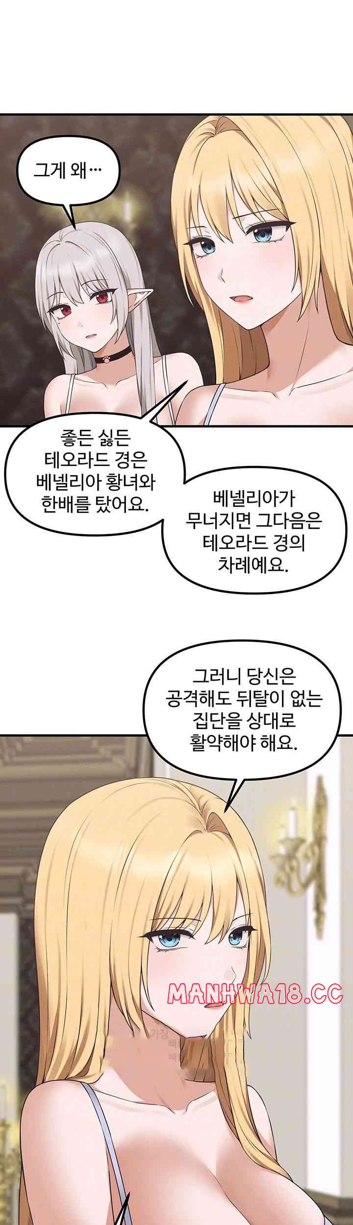 Elf Who Likes To Be Humiliated Raw Chapter 92 Page 9